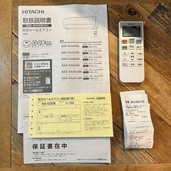 2020年購入　日立　白くまくん　ルームエアコン　　　の画像