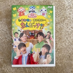 おかあさんといっしょ　DVD