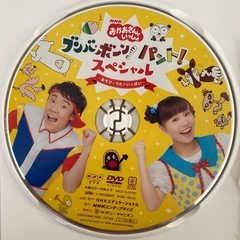 おかあさんといっしょ　DVD