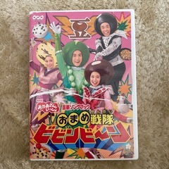 おかあさんといっしょ　DVD