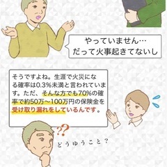 火災保険使ってますか？！台風被害でも保険金がおります！！！ - 沖縄市