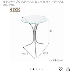 ガラスサイドテーブルの画像