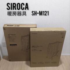 siroca シロカ 速暖マイカヒーター暖房器具ヒーター電気 暖房器具SH-M121 ホワイト②の画像
