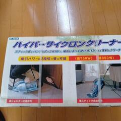 掃除機