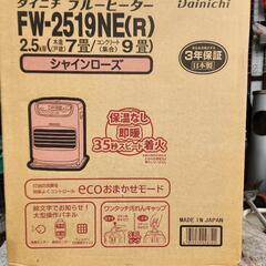 決まりました。値下げダイニチ　ブルーヒーターの画像
