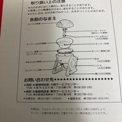無料♪家庭用かき氷機の画像