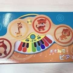 おもちゃ【あそんでピアドラム】