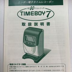 NIPPO　タイムレコーダー（日焼け有）　未使用カード53枚付の画像