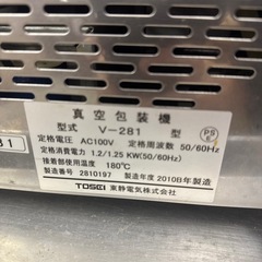 【受け渡し予定者決定】真空包装機の画像