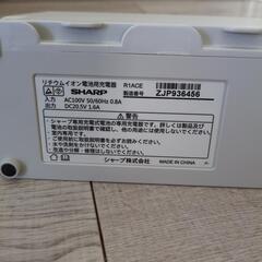 シャープ製掃除機のバッテリー充電器の画像