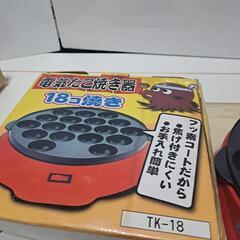 たこ焼機の画像