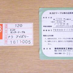 エスト センターテーブル ローテーブル 幅120cm 木製 ナラ アイボリー リビングテーブル ナチュラルモダン 座卓 札幌市 厚別区の画像