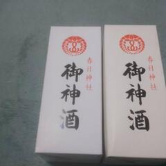  春日神社お神酒   2本