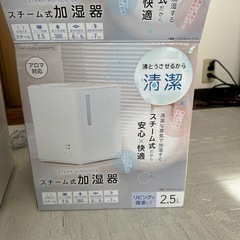 山善 加湿器の画像
