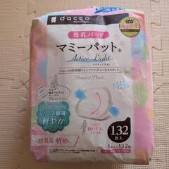 母乳パットの画像