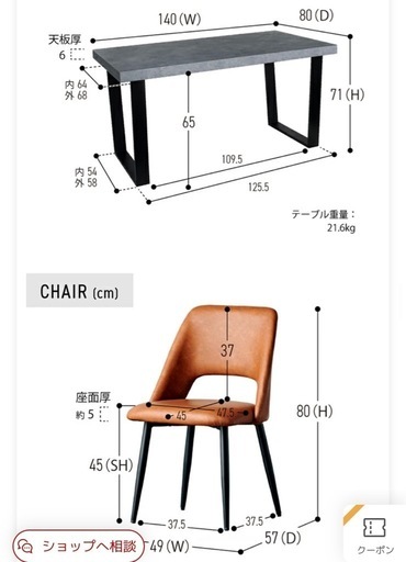 最終値下げ‼️ダイニングテーブル椅子4つ付き‼️