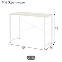 【無料】ニトリ デスク テーブルの画像