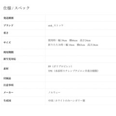 ストッケ　折りたたみベビーバス　人気カラーの画像