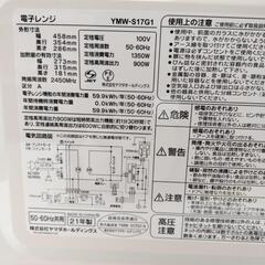 【美品】YAMADA 電子レンジ 2021年製の画像