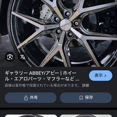 ４本　タイヤ付き　ロジャム　アビー　22インチ　の画像