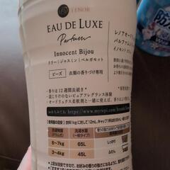 お風呂の防カビくん煙剤、レノアオードリュクスパルファムの画像