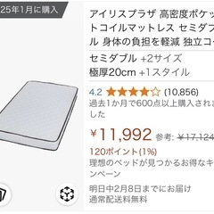 マットレス/セミダブル の画像