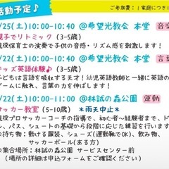 【目黒】2/22(土)キッズ英語体験♪参加費無料 - 育児