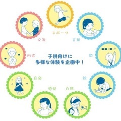 【目黒】2/22(土)キッズ英語体験♪参加費無料 - 目黒区