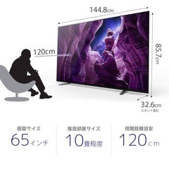 SONY 4K有機ELテレビ　65インチ　KJ-65A8Hの画像