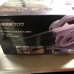 値下げ【松本市引き取り限定】EARTH MAN 風量調節ブロワの画像