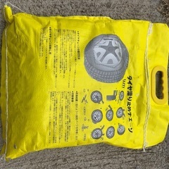 未使用未開封　
冬用タイヤチェーンの画像