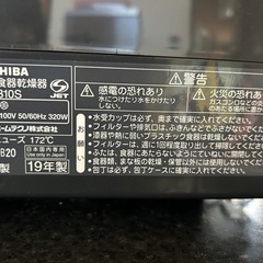 決まりました。食器乾燥機の画像