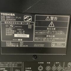 【無料】TOSHIBA 26インチ液晶テレビ 26A8000 2009年製 通電確認済み リモコン無し 早い者勝ち 引取歓迎 配送OKの画像