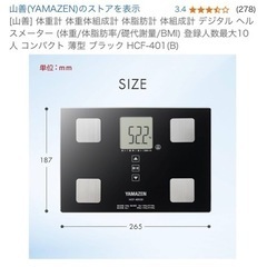 体重計の画像