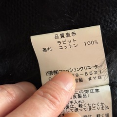 ラビットファー　ボレロ　セシルマクビーの画像