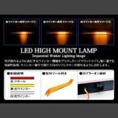 アルファード・ヴェルファイア20社外ハイマウントの画像
