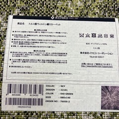 【済】トルコ製カーペット 80×140の画像