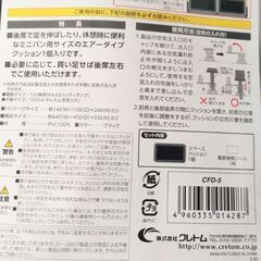 □ 未使用品 □　ミニバン用　スペースクッション(1個入)　の画像