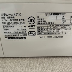 美品❗️三菱 霧ヶ峰 ルームエアコン MSZ-EM4020E8S-W 2020年製 200V 約14畳 の画像