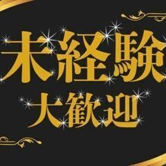 ＼未経験OK！／　人気の半導体関連製品メーカー勤務＊空調完備・キレイな職場の画像