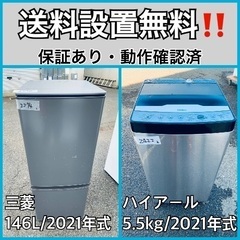  超高年式✨送料設置無料❗️家電2点セット 洗濯機・冷蔵庫 