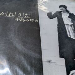 （中古EPレコード）わかれうた−中島みゆき（3）