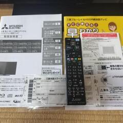 ■訳アリお買い得■三菱 32V型 BD録画/再生 ターンテーブルLCD-A32BHR85 ブルーレイレコーダーの画像