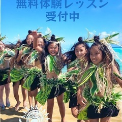 タヒチアンダンス体験レッスン受付中🌺