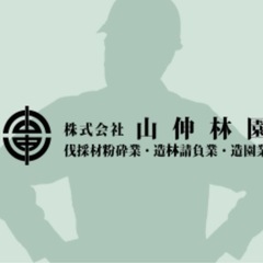 伐採、草刈り等、500円〜の画像