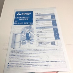 中も綺麗！三菱冷蔵庫 146L 2021年製の画像