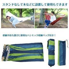 ハンモック　組み立て式の画像