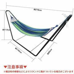 ハンモック　組み立て式の画像