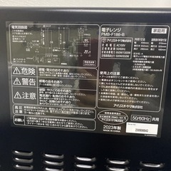 【ご来店限定】＊ アイリスオーヤマ 電子レンジ　2023年製＊0207-4の画像