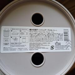 ダイソー　ティシュケース2点新品🩵の画像